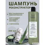 Шампунь для волос с кератином Реконструктор PROFESSIONAL hair focus (400 мл), купить в Луганске, заказ, Донецк